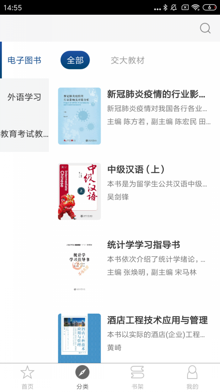 交我学app v2.167.062