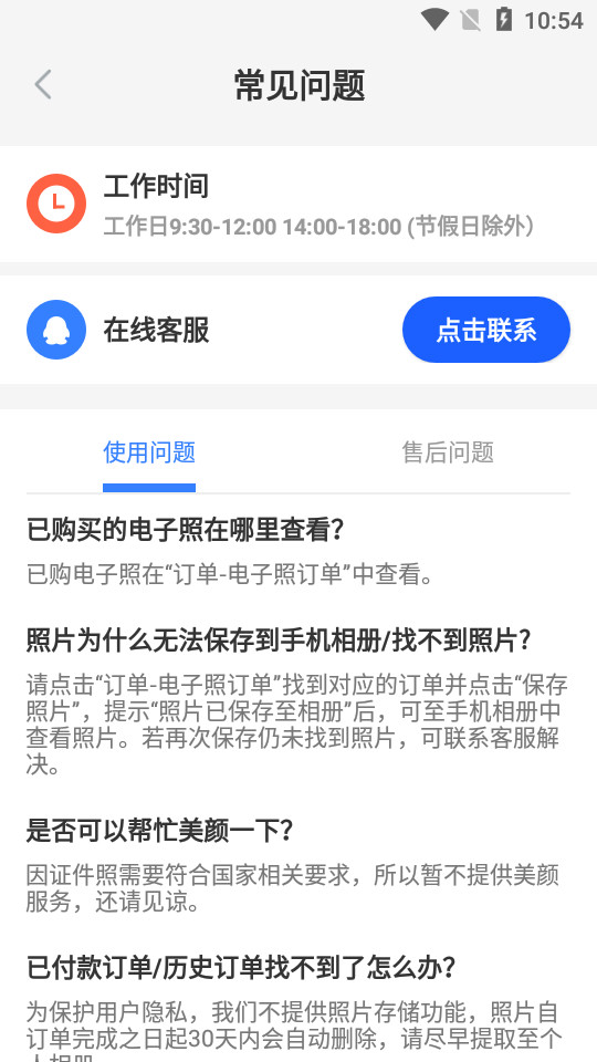 免费寸照app v3.1.0