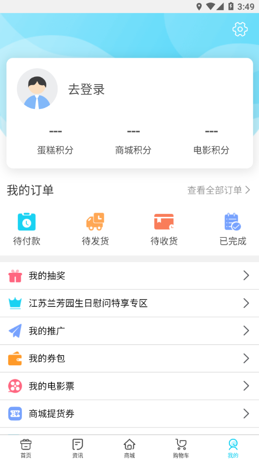 华泽微福app v2.6.68