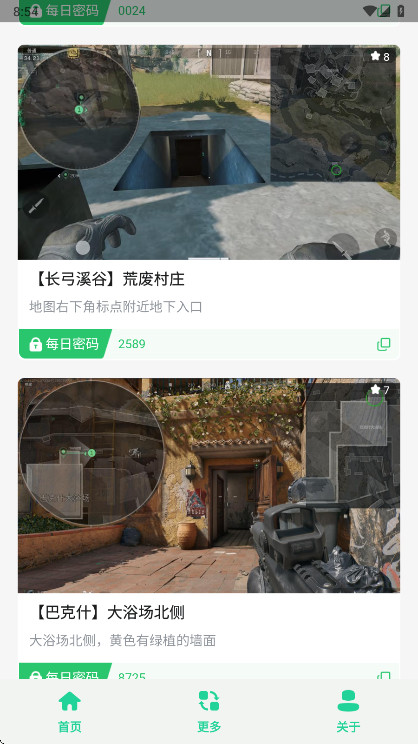 三角洲每日密码门官方版 1.0安卓版 v1.0