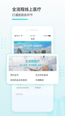 我的盐城app免费版 v2.6.7