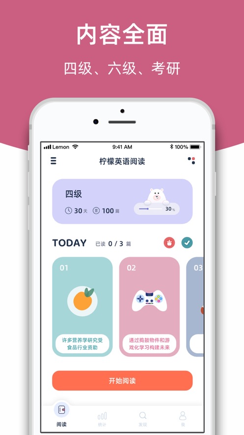柠檬英语阅读app v1.2.12