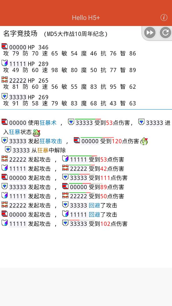 名字竞技场app v1.0.0