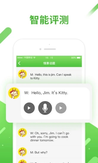 口语易app官方下载 v5.6.4