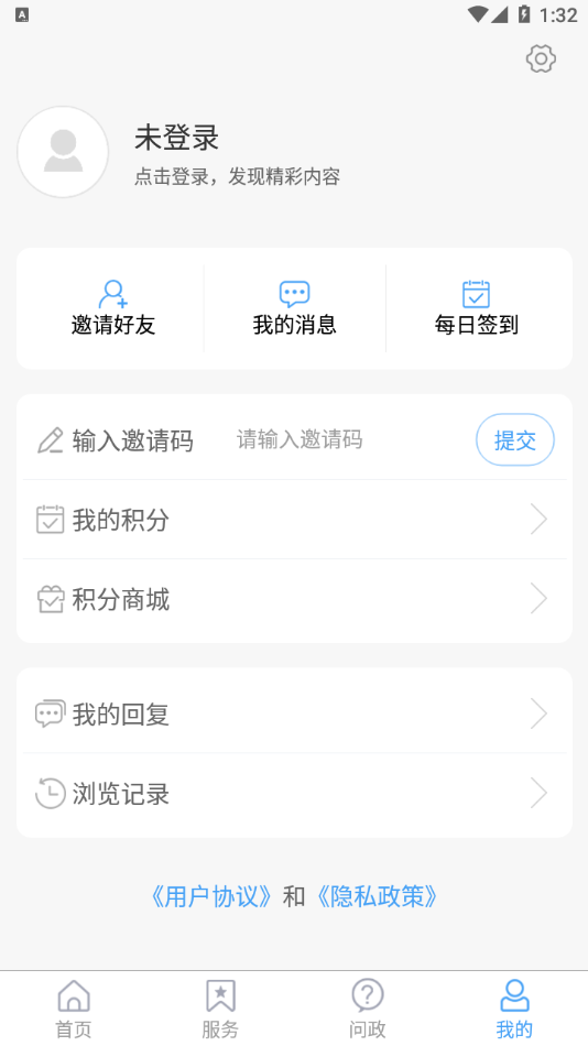 爱寒亭app v1.1.7