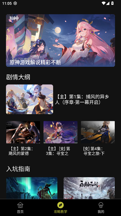 抽卡分析小工具原神 1.0.7安卓版 v1.0.7