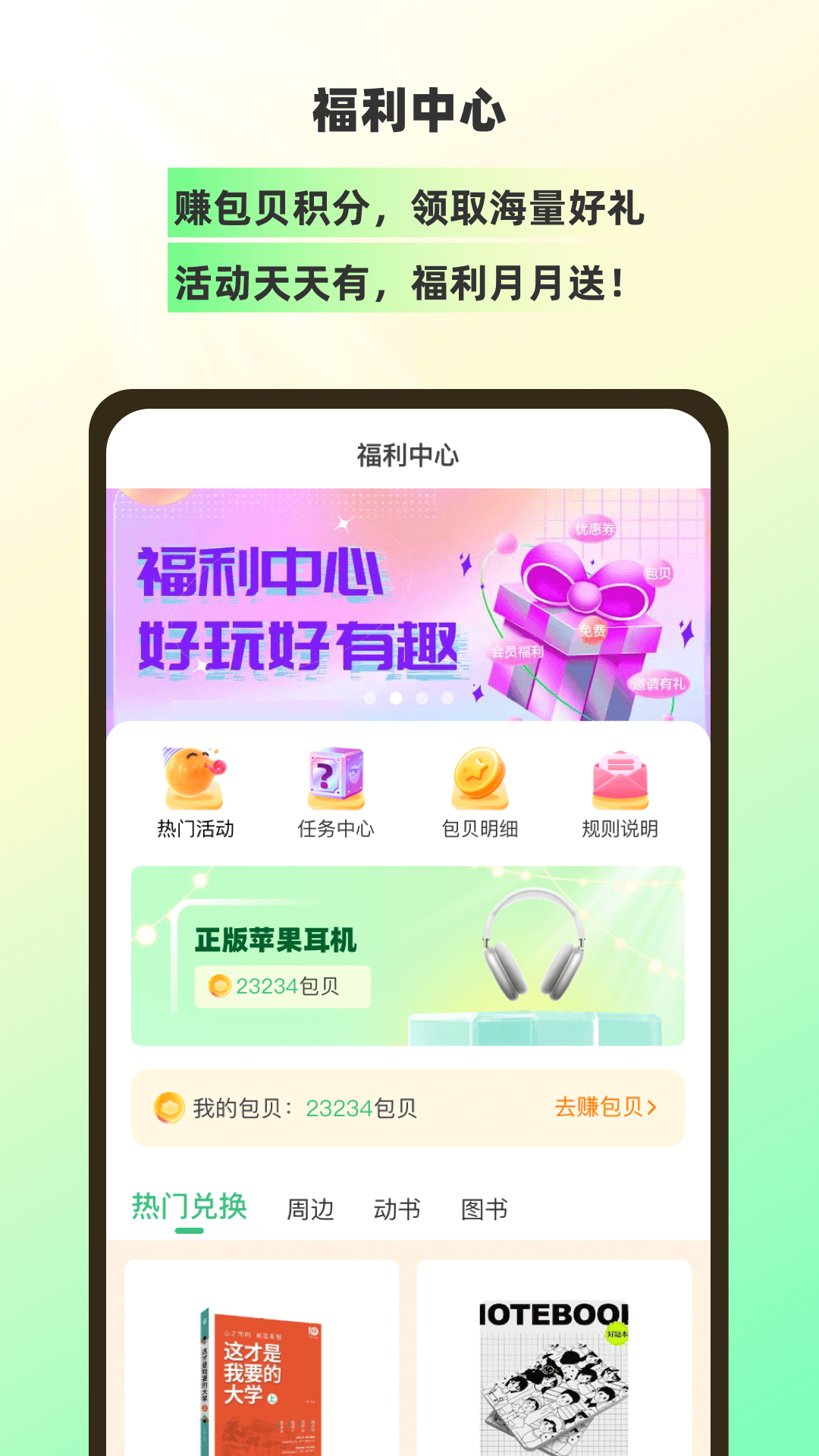 理想树app v5.5.0