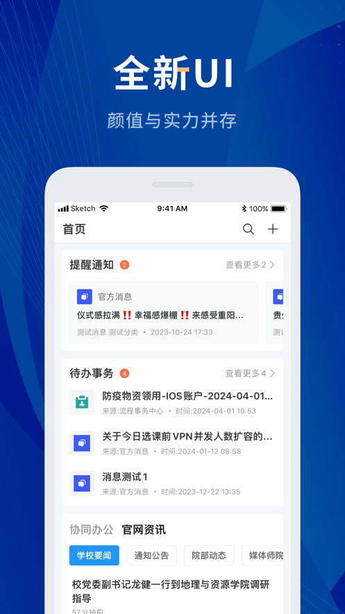 数字贵师院app v7.06.0501