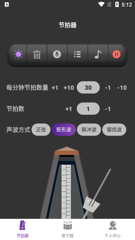 尤克里里节拍器app手机版 v3.4.0311