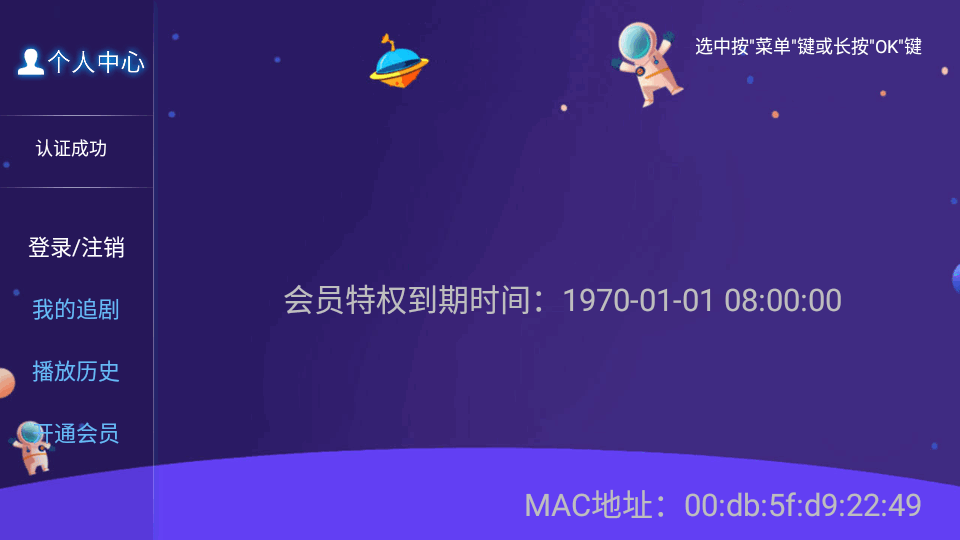 袋鼠TV免费版 v5.0.230816