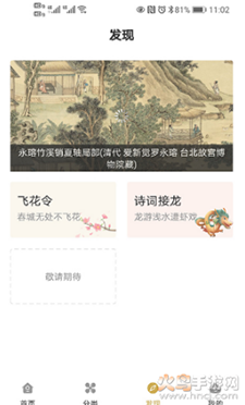 古文岛app手机版 v3.0.2