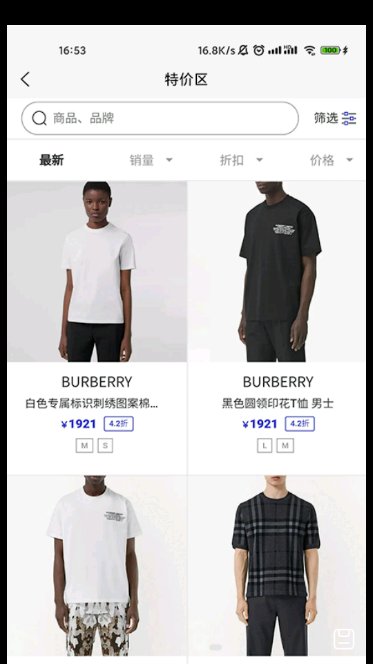 穿范儿APP v1.0.0