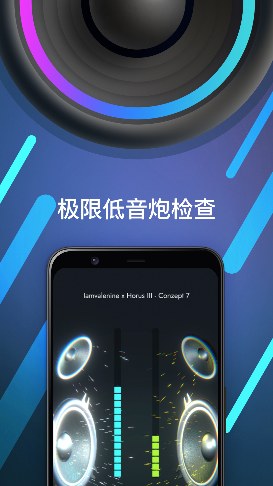 低音分贝计噪音水平检测 v1.0.0