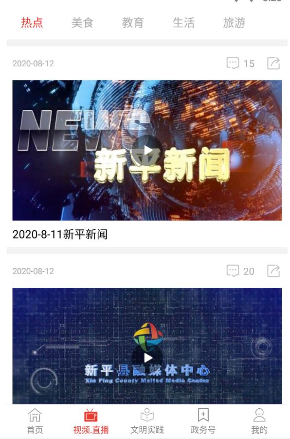 大美新平官方版 3.7.2安卓版 v3.7.2