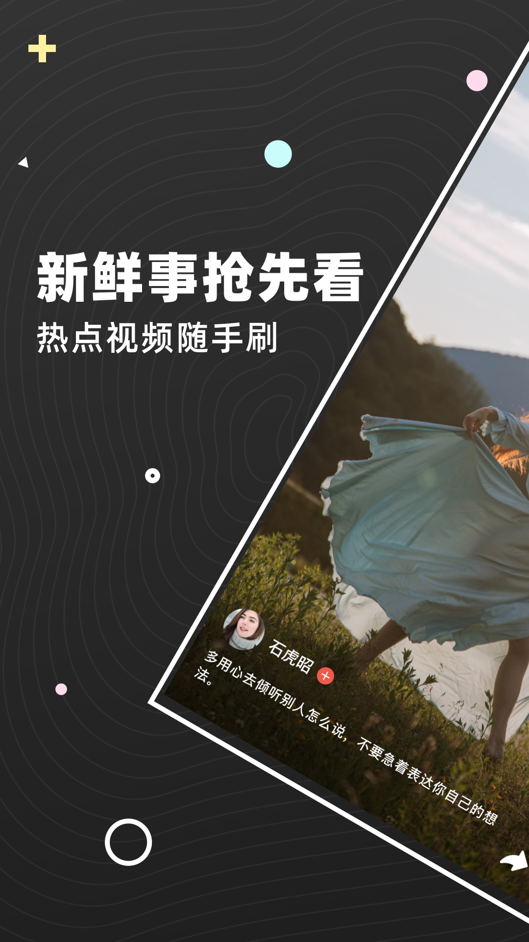 弹梨短视频app v1.0.0