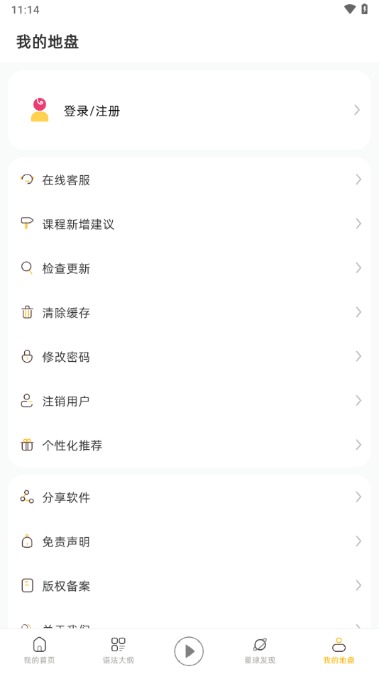 英语口语8000句app v12.1