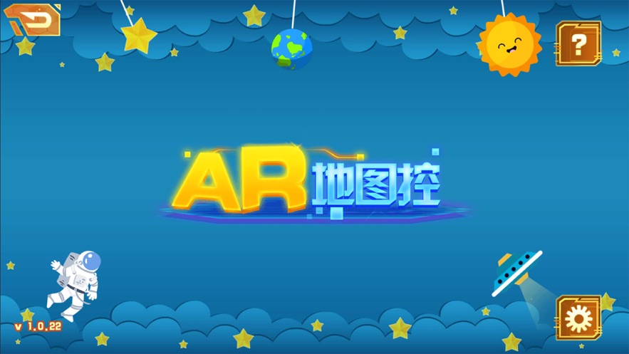 AR地图控APP v2.0.8
