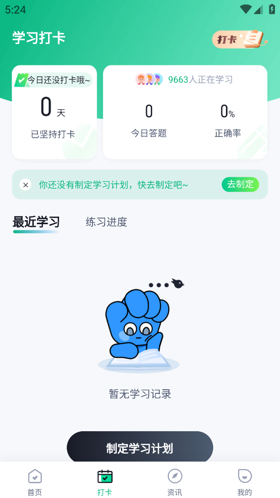 环卫垃圾处理工聚题库app v2.1.4