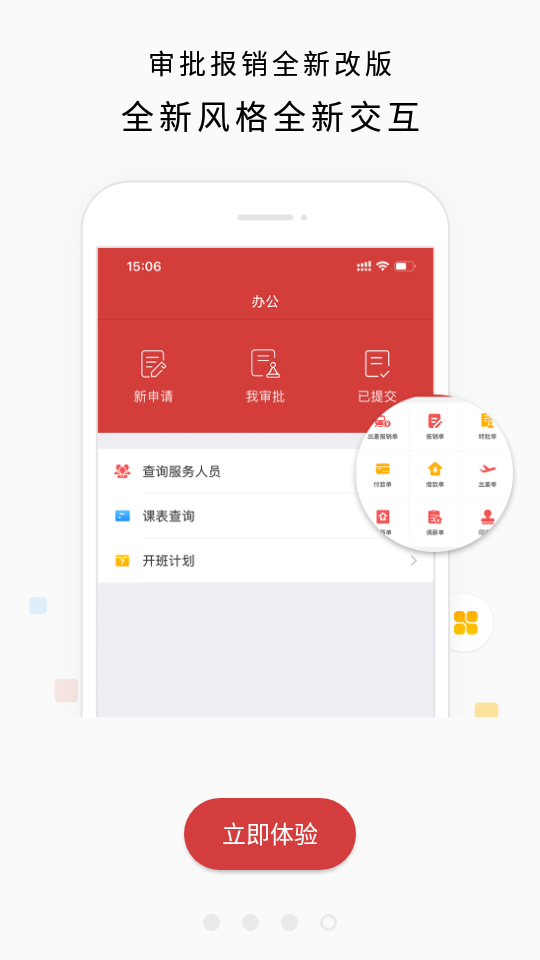 博商管理app v1.2.19