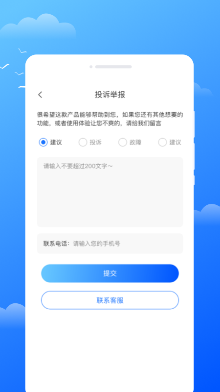 瑶光天气app v1.0.1