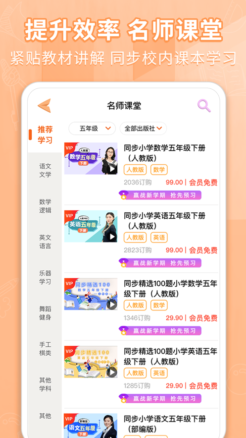好爸爸学习机app v11.0.9