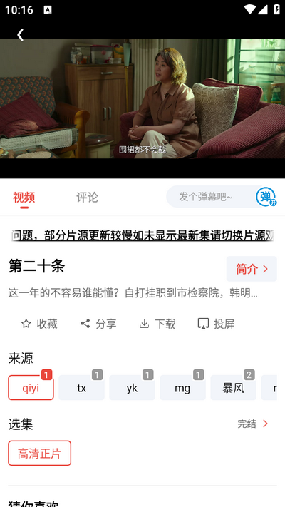 神马剧场app免费版 v1.0.0.0