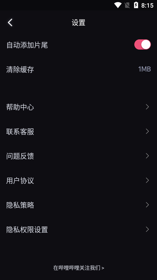 必剪app手机版 v2.91.0