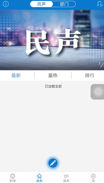 云上郧西客户端 1.0.7最新版 v1.0.7