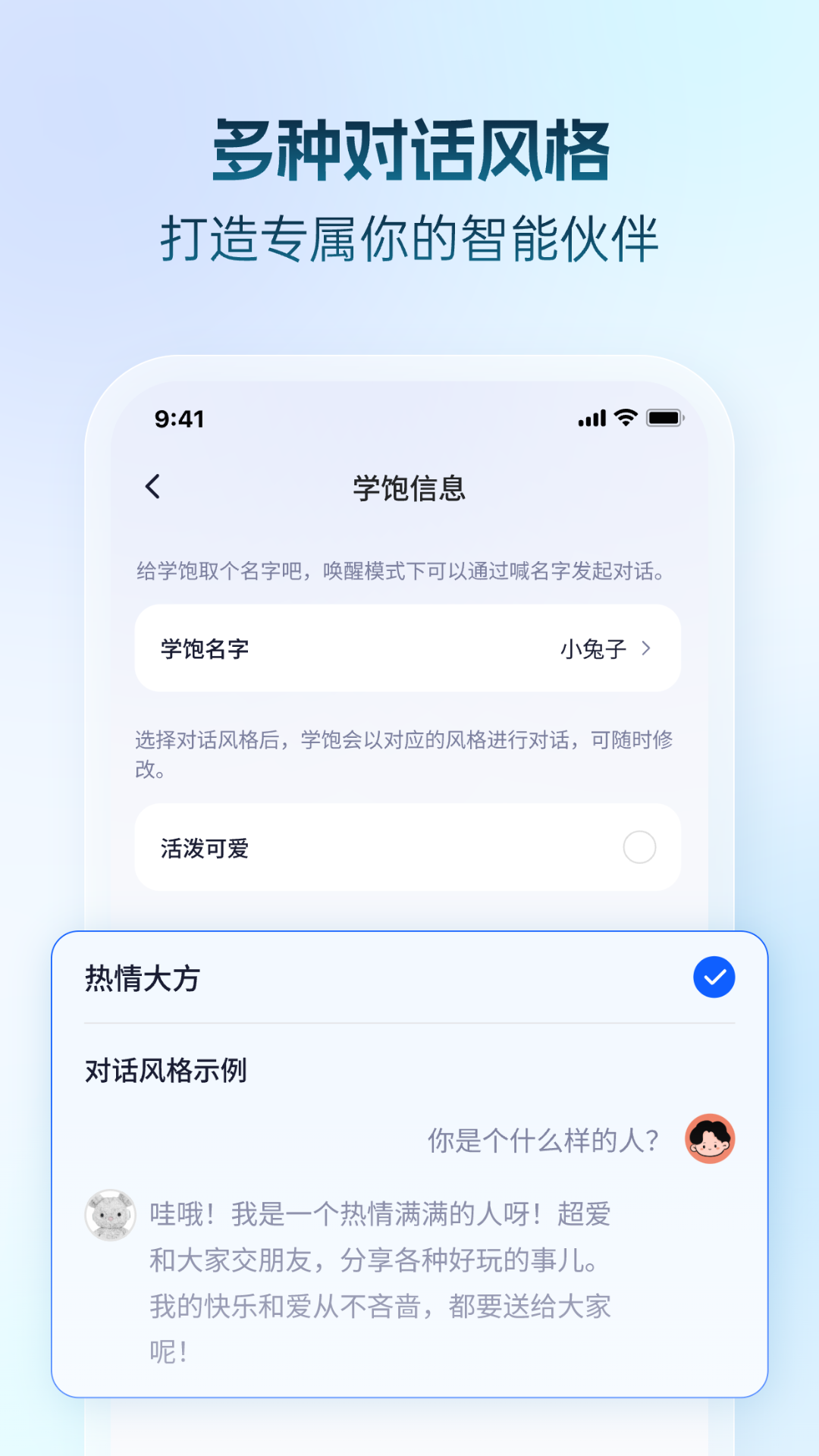 学饱机器人app v1.15.0