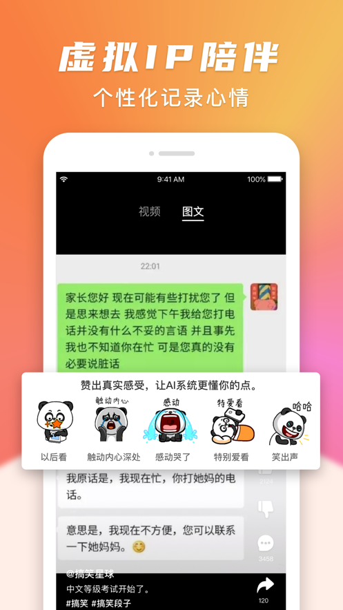 搞笑星球app v1.3.4