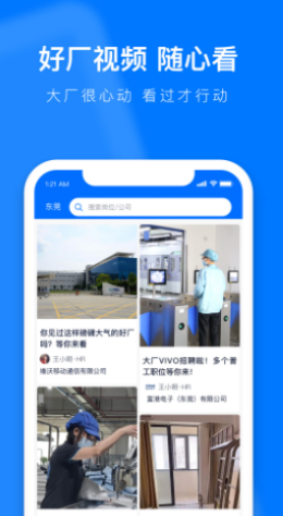 熊猫进厂app v2.7.4