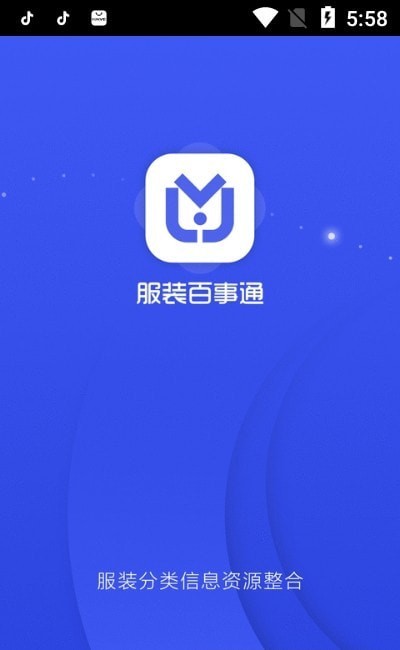 服装百事通app v1.0.1