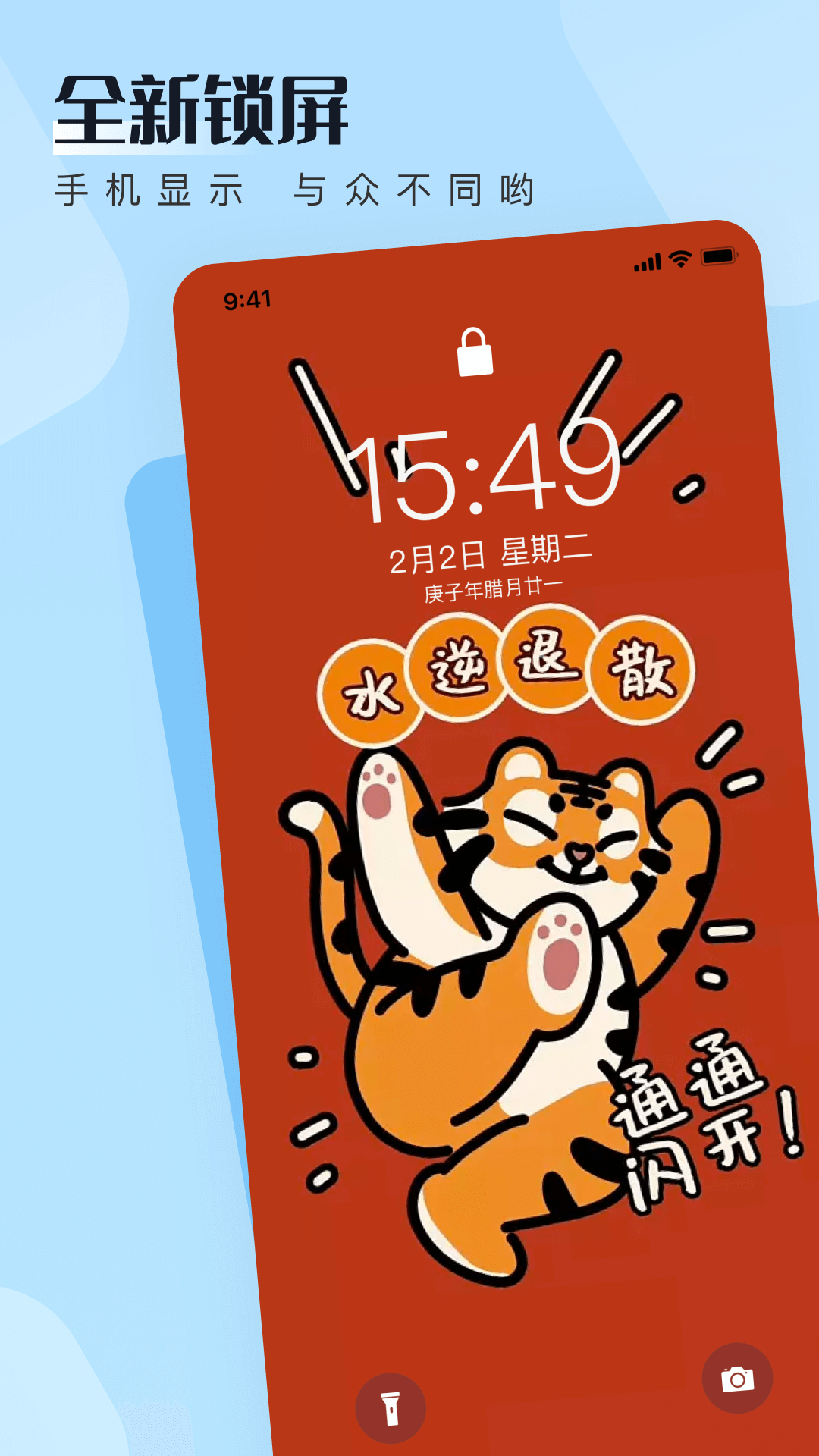 WalP壁纸正版 v1.1