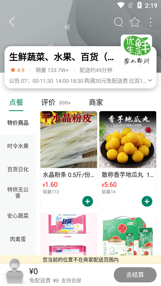 掌上寿州app v12.2.3