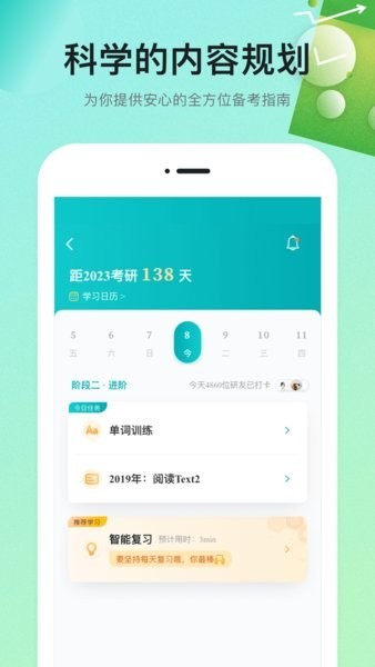 扇贝课堂官方版 v1.3.400