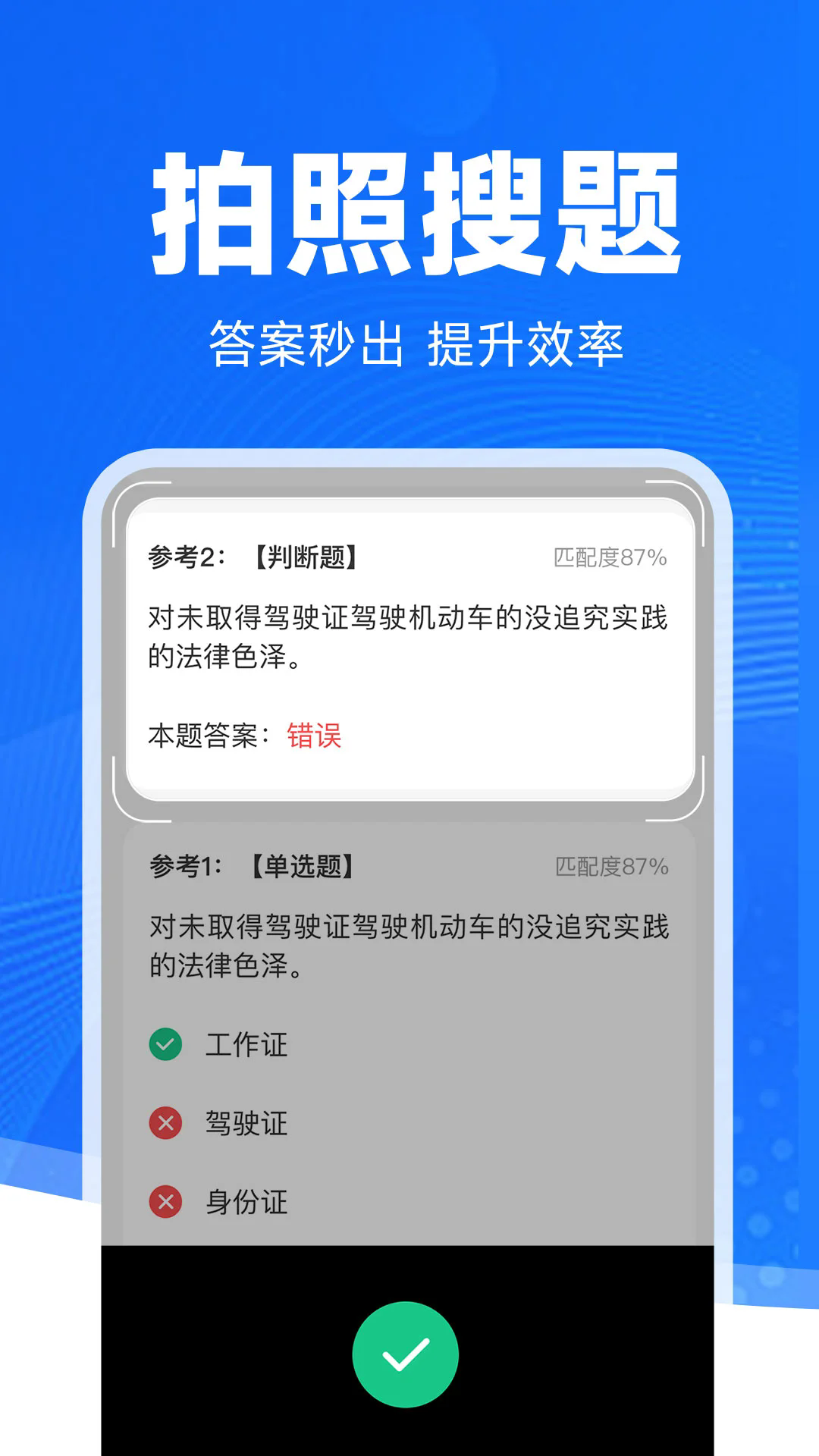 驾考学法减分app v1.0.6