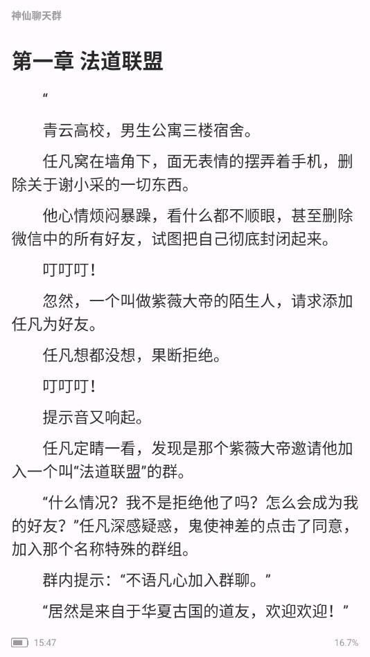 小说会官方版 1.1.6安卓版 v1.1.6