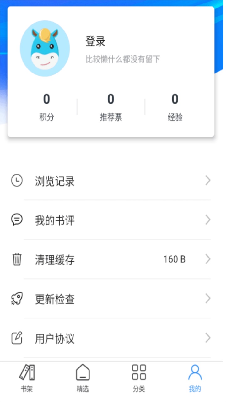 香香书 1.0.2安卓版 v1.0.2