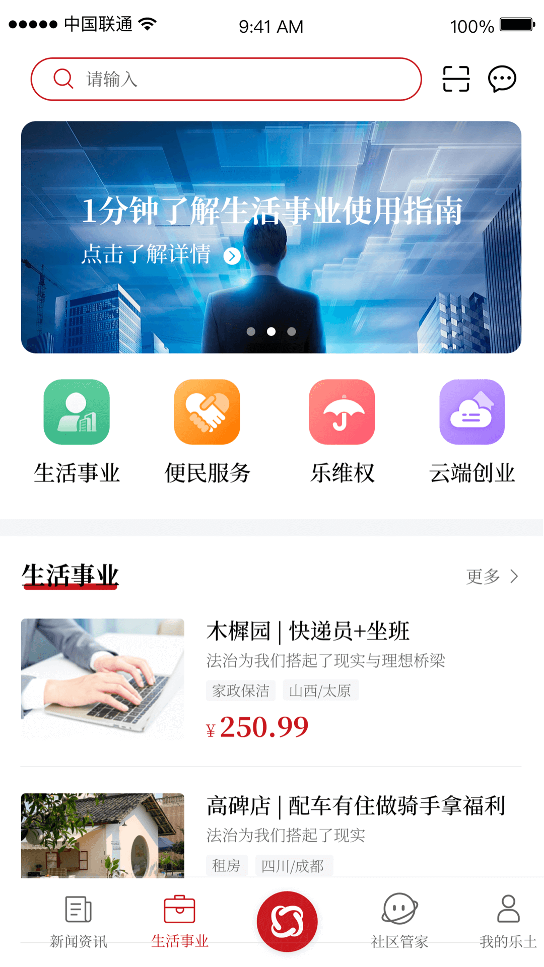 乐土社区app v4.17.15