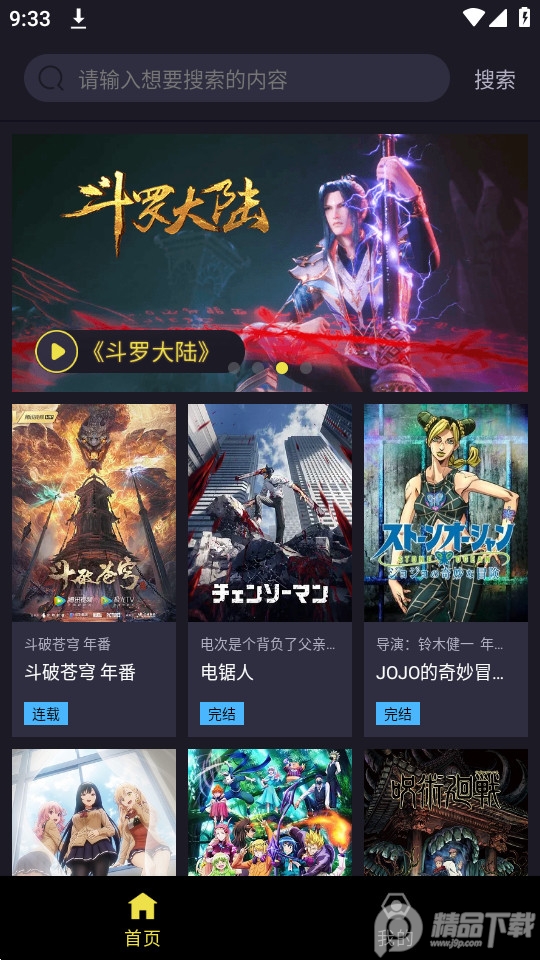 ju漫1.6.2纯净无广告版 v1.6.2