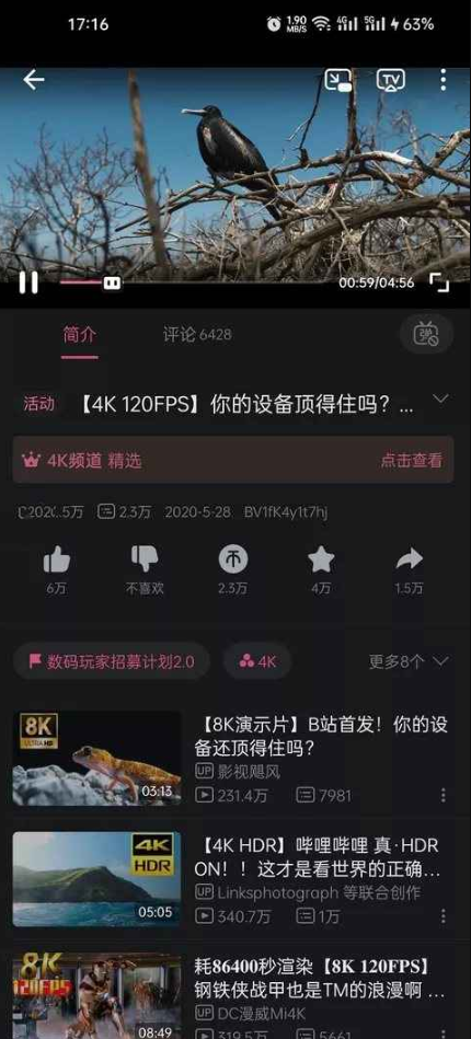 哔哩哔哩摩托罗拉定制版 v6.40.0