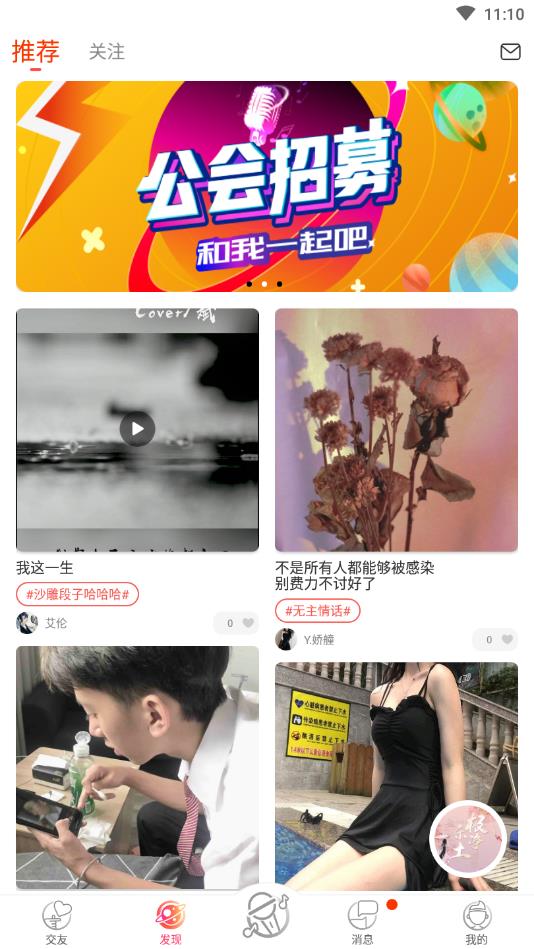 嗨皮星球官方版 1.2.9安卓版 v1.2.9