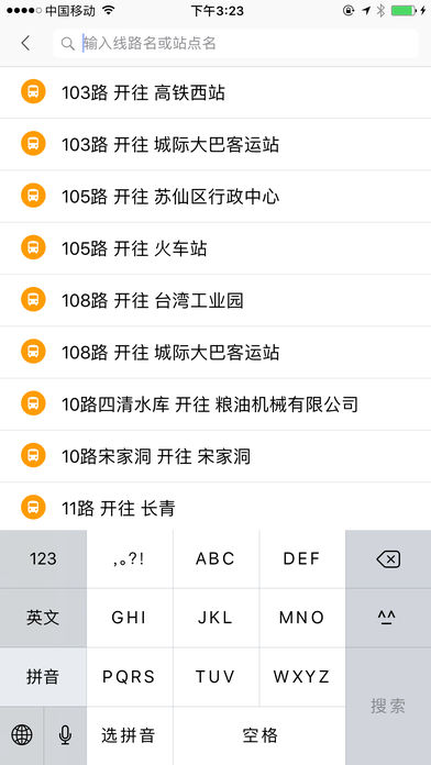 郴州公交行app v1.1.0.260205