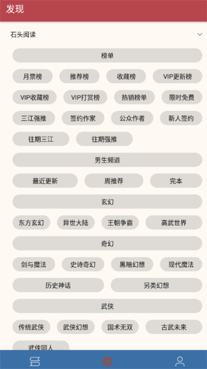 太逗阅读软件 1077安卓版 v1077