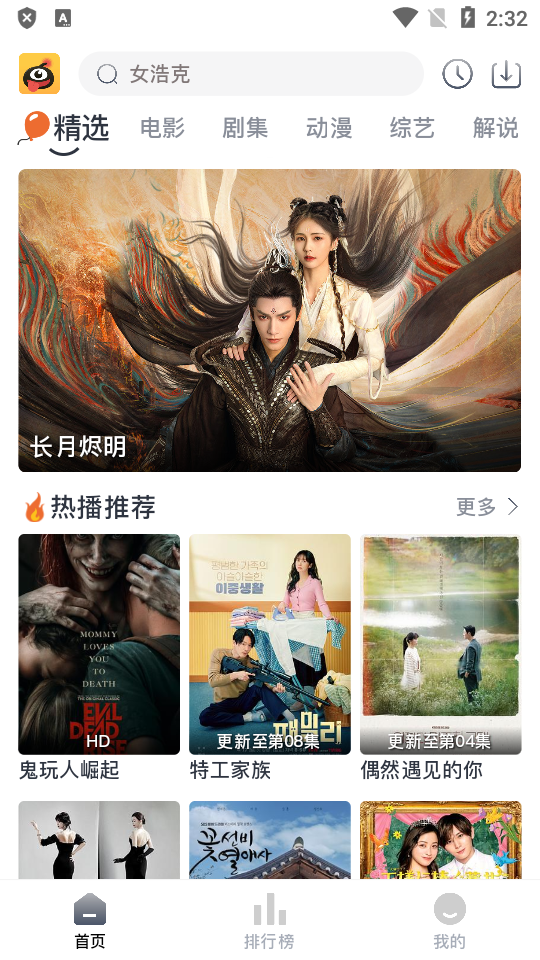 蚂蚁视频app官方最新版 v1.0.6