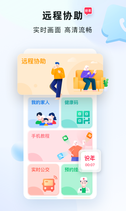 识年app v2.2.0