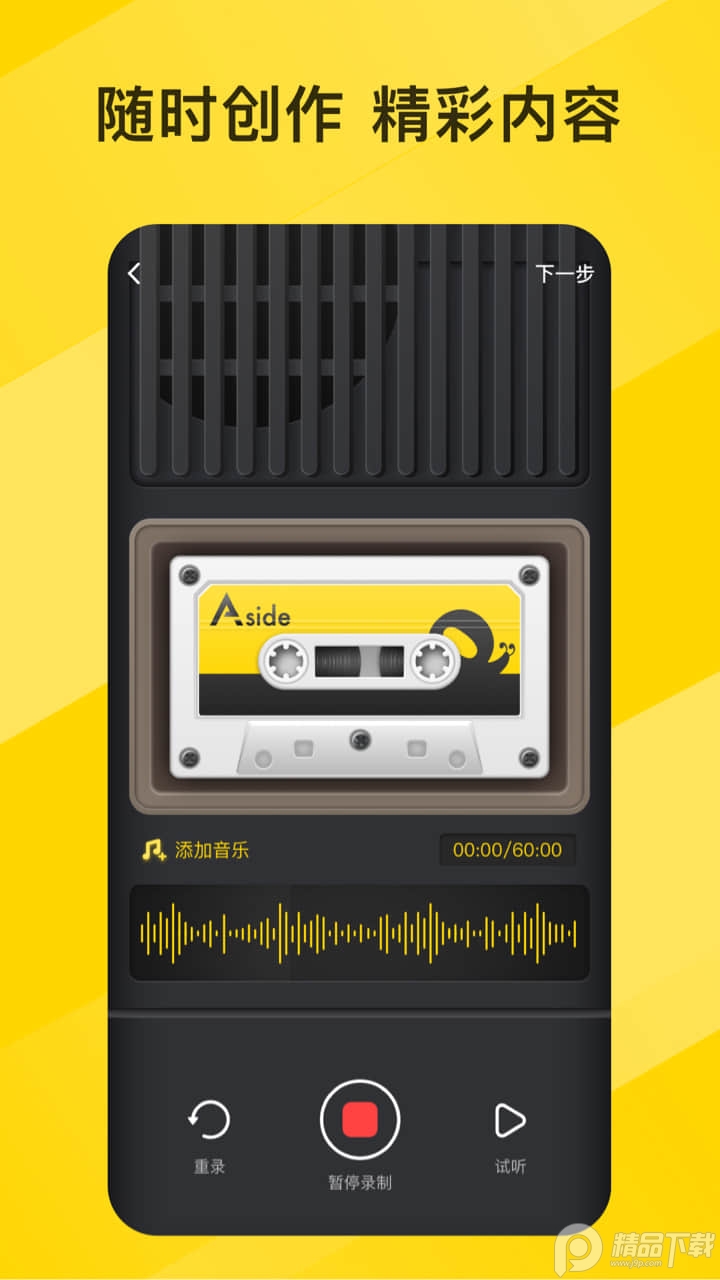 Sure竖耳情咖FM情感专家平台 v7.0.42