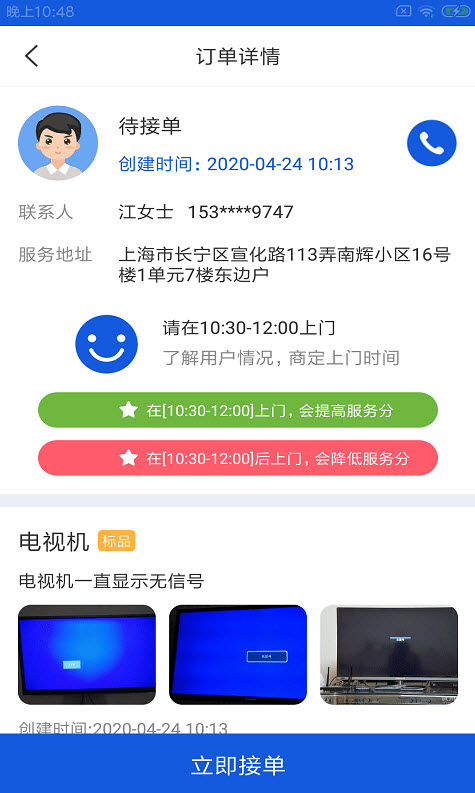 鸥闲易工app安卓版 v1.0