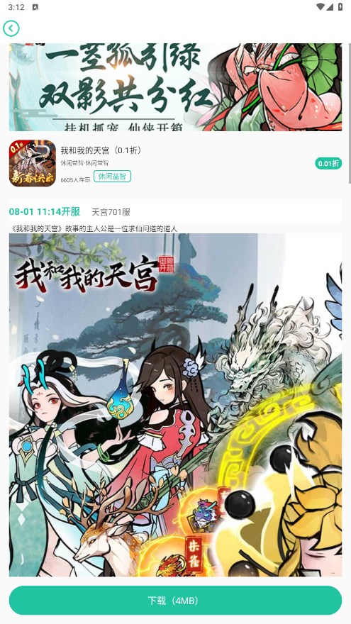 F1手游平台 1.0.1安卓版 v1.0.1