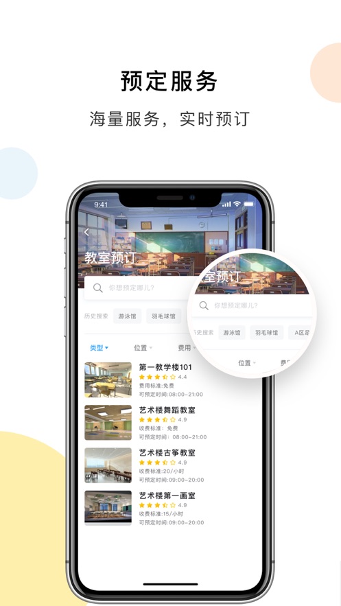 装备职院app v2.2.7